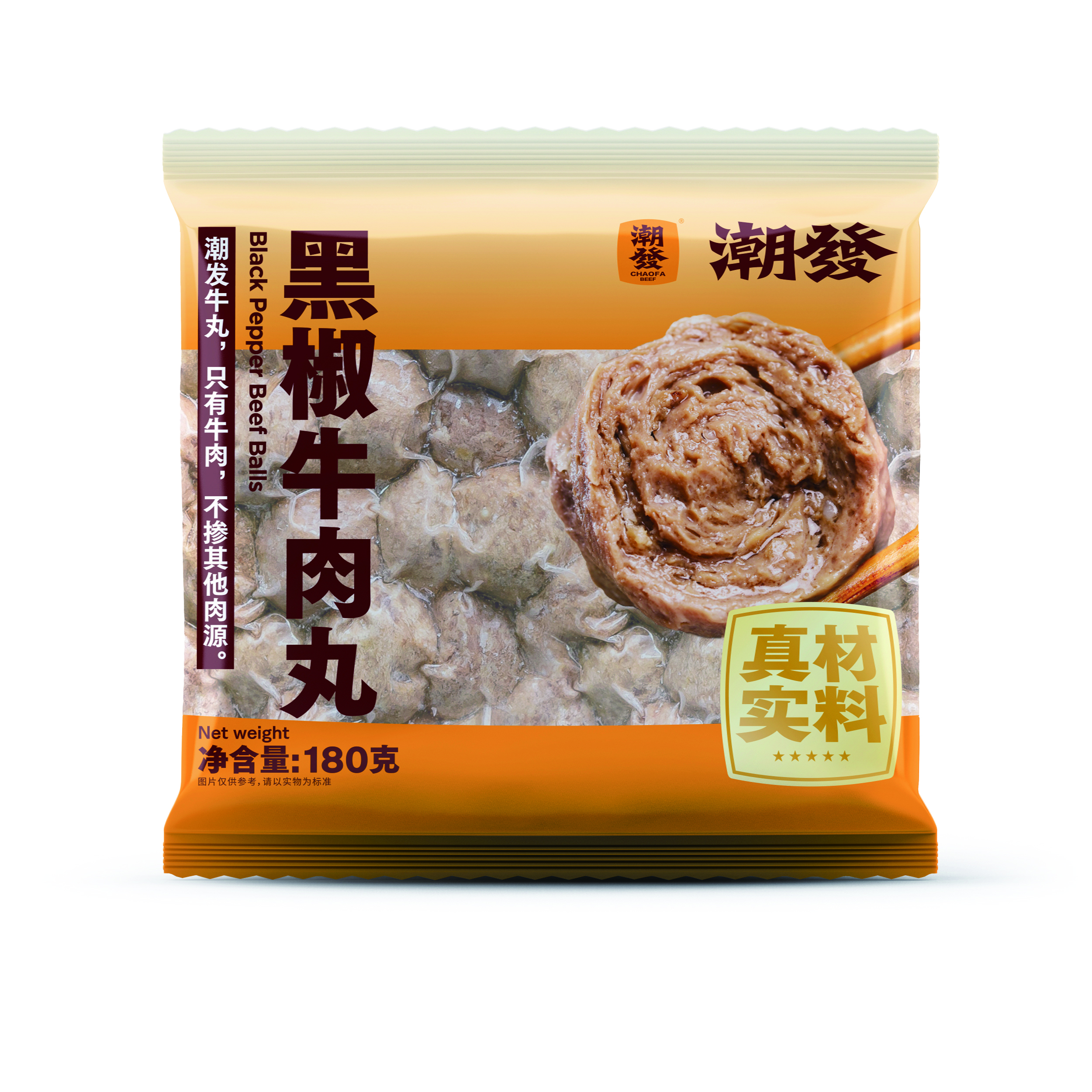 惠州牛肉丸